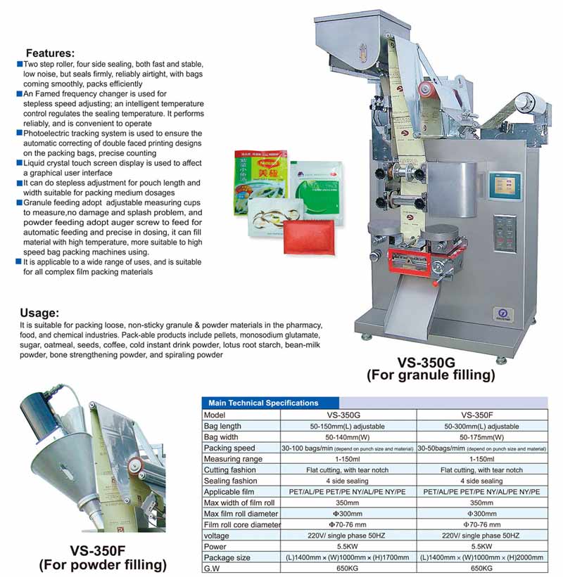 VS-350G Four Side Bag Filling And Sealing Machine 5